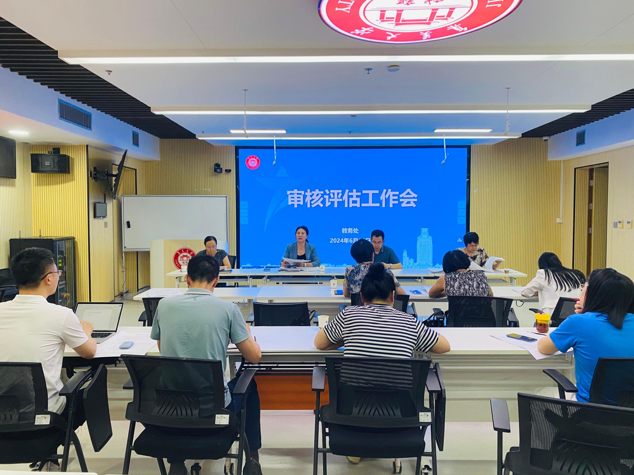 202406教务处审核评估工作会2.jpg