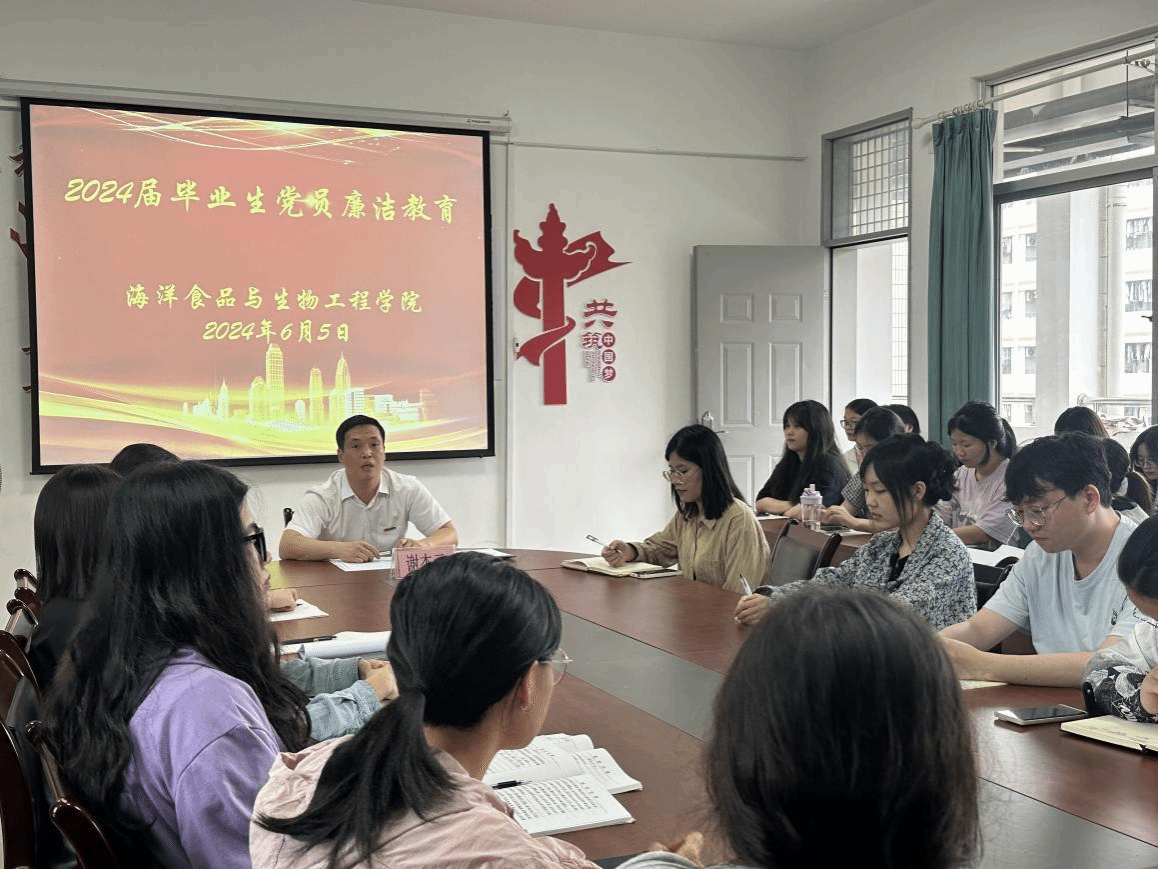 毕业生党员廉洁教育.png 毕业生党员廉洁教育.png