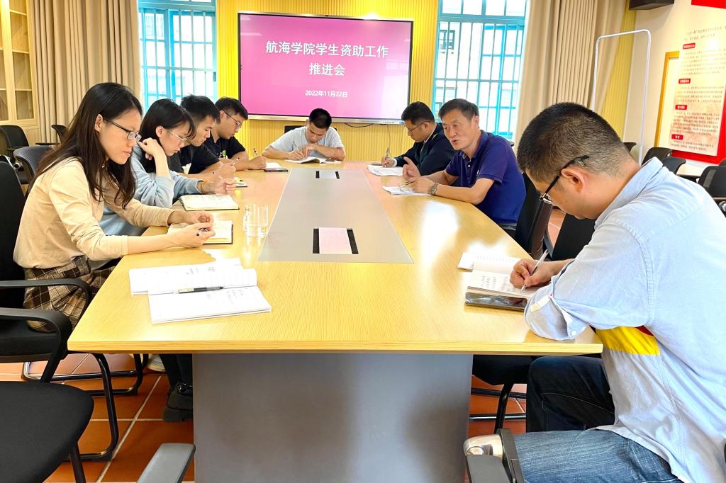 资助工作推进会.jpg 资助工作推进会.jpg