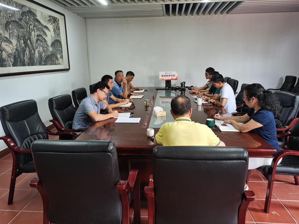 继续教育学院召开新学期干部会议23.8.30.jpg 继续教育学院召开新学期干部会议23.8.30.jpg