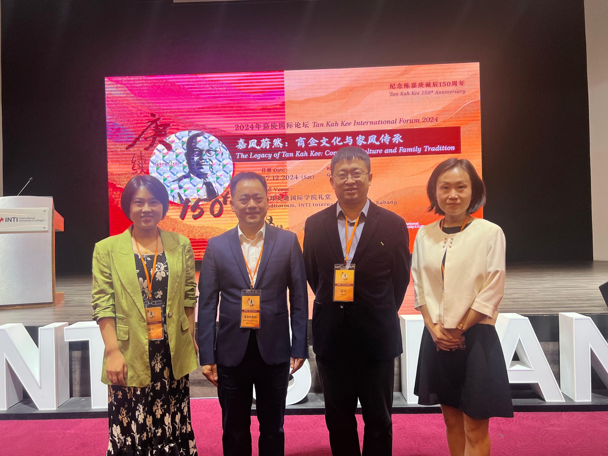 嘉庚论坛.jpg 嘉庚论坛.jpg