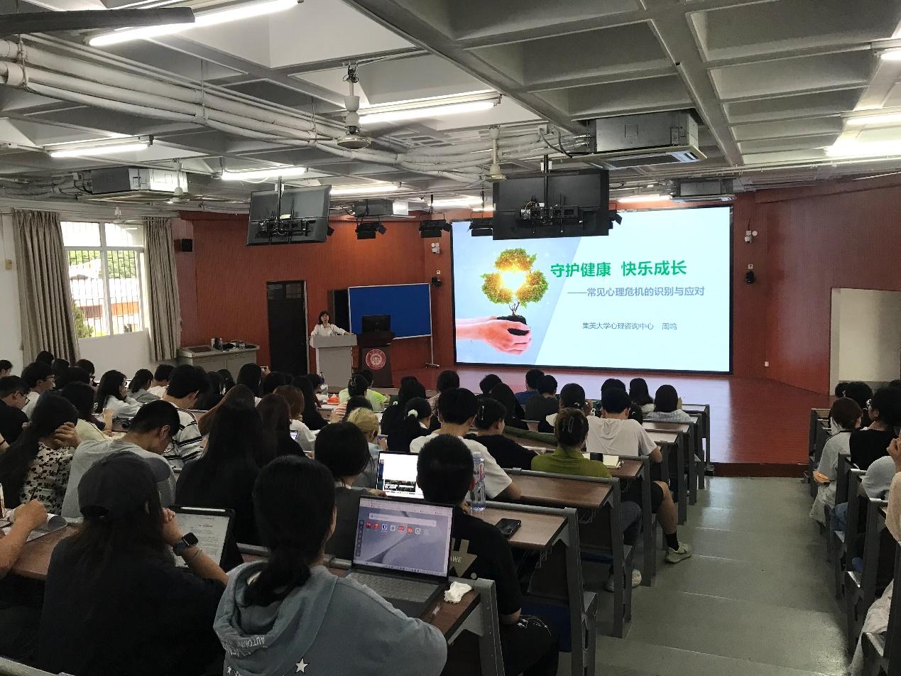 心理健康讲座.png 心理健康讲座.png