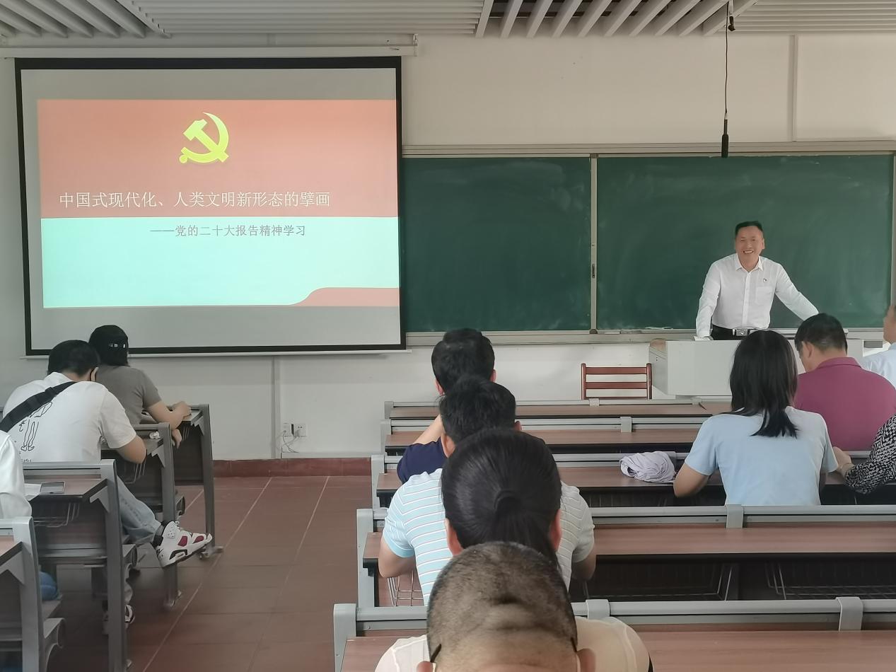 继续教育学院党委举办学习贯彻习近平新时代中国特色社会主义思想主题教育辅导报告会.png 继续教育学院党委举办学习贯彻习近平新时代中国特色社会主义思想主题教育辅导报告会.png